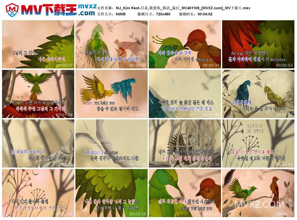 MJ_Kim Kkot-只是,我爱你_韩语_流行_MC401109